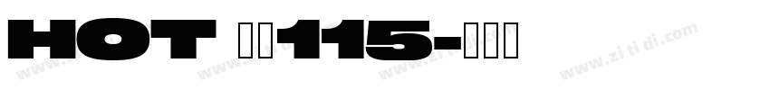 HOT 大髭115字体转换 HOT 大髭115字体转换